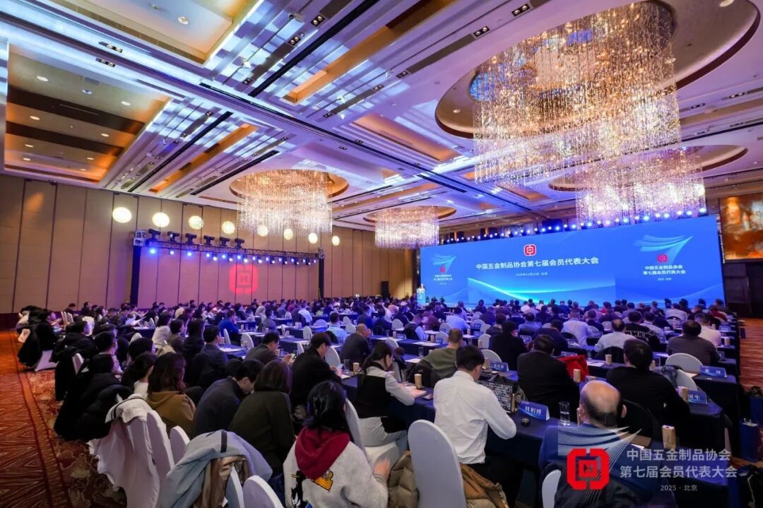 威海市力钰实业有限公司董事长于金汕当选中国五金制品协会第七届理事会副理事长