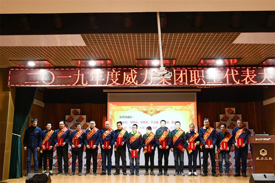 bbin宝盈集团工具集团2019年度职工大会顺利召开(图4)