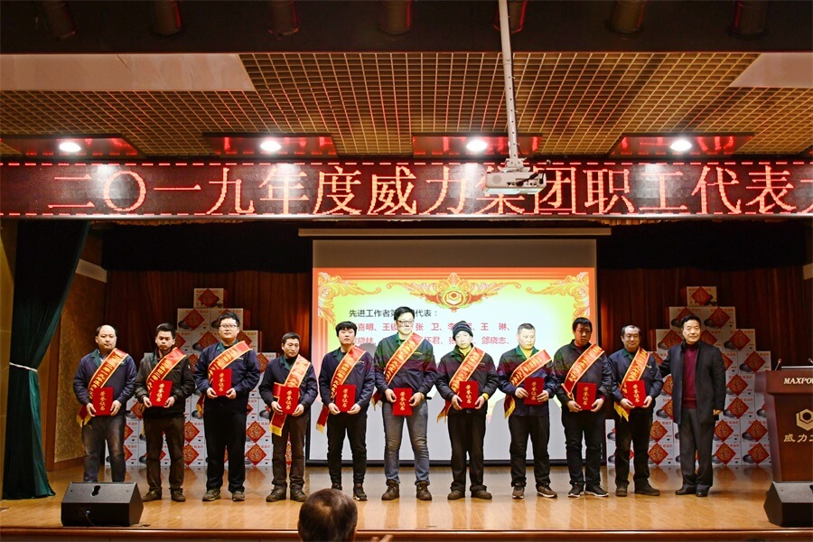 bbin宝盈集团工具集团2019年度职工大会顺利召开(图6)