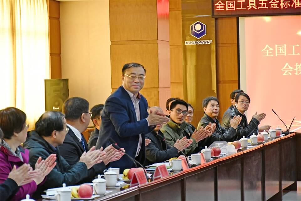 全国工具五金标准化分技术委员会换届大会在bbin宝盈集团集团举行(图2)