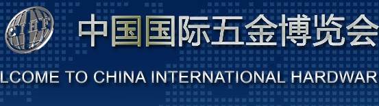 bbin宝盈集团工具诚邀您参加第29届中国国际五金博览会(图2)