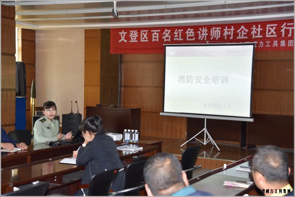 bbin宝盈集团工具集团举办“消防安全知识培训”(图2)