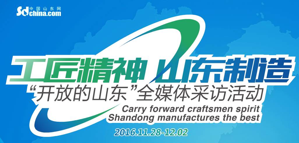 “工匠精神 山东制造”全媒体采访团莅临bbin宝盈集团工具(图1)