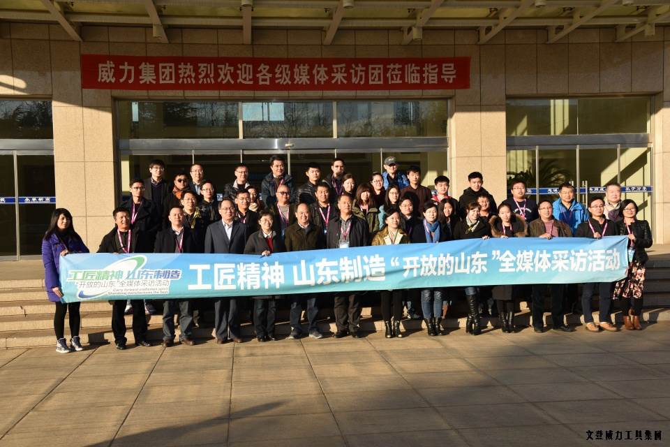 “工匠精神 山东制造”全媒体采访团莅临bbin宝盈集团工具(图17)