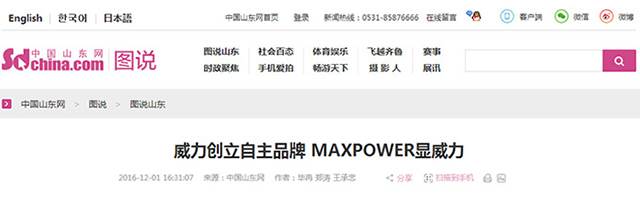 “工匠精神 山东制造”全媒体采访团莅临bbin宝盈集团工具(图22)