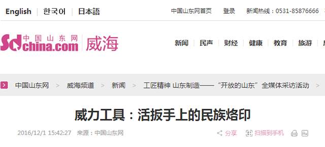 “工匠精神 山东制造”全媒体采访团莅临bbin宝盈集团工具(图21)