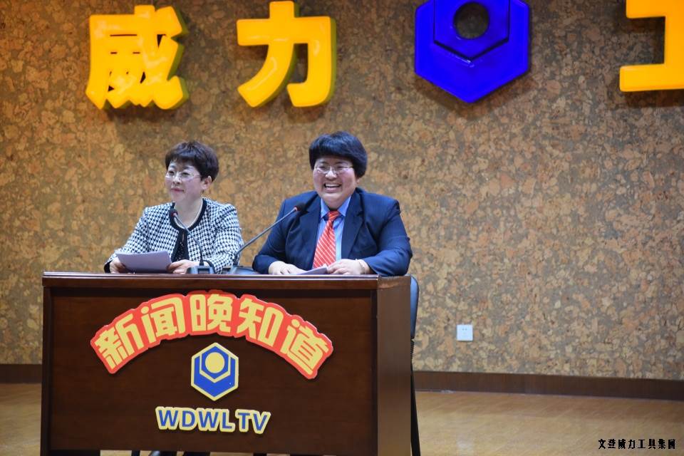 bbin宝盈集团工具集团举办元旦文艺晚会(图4)