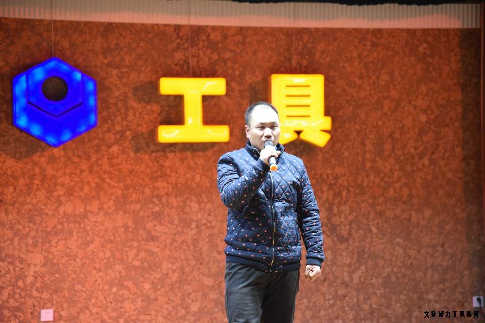 bbin宝盈集团工具集团举办元旦文艺晚会(图16)