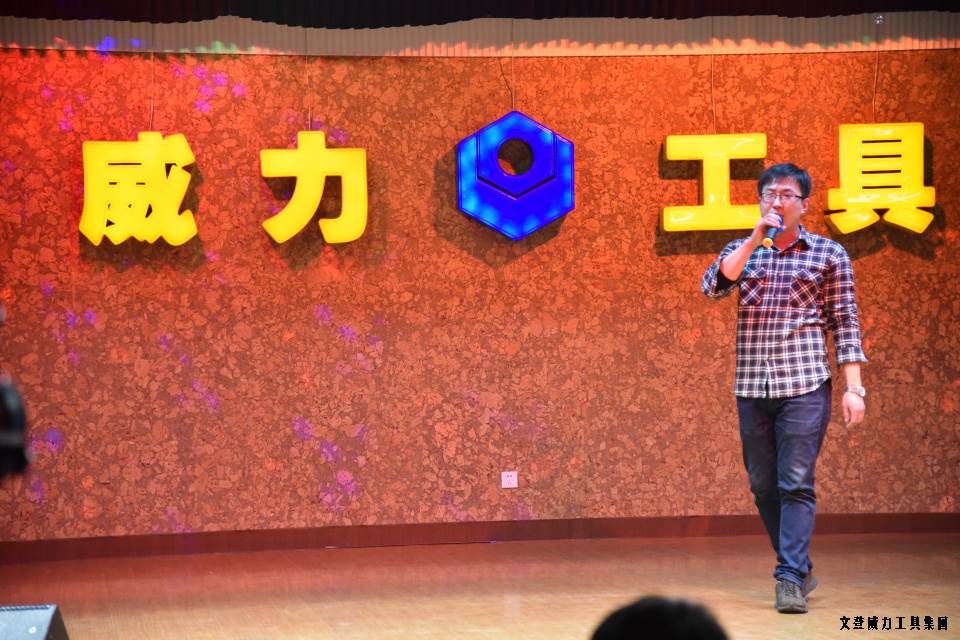 bbin宝盈集团工具集团举办元旦文艺晚会(图20)