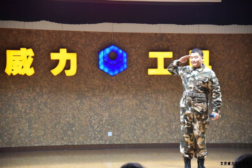 bbin宝盈集团工具集团举办元旦文艺晚会(图28)