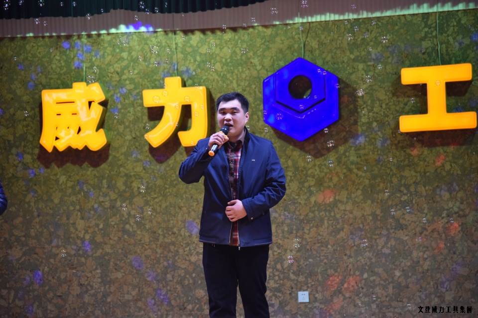 bbin宝盈集团工具集团举办元旦文艺晚会(图32)