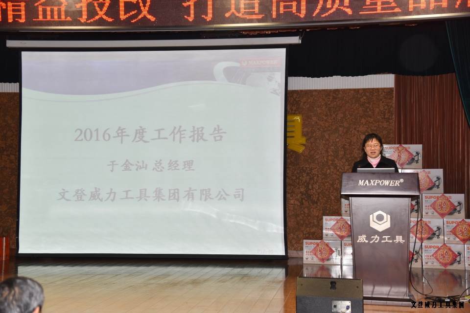 BBIN·宝盈集团[中国]有限公司
2016年度总结表彰大会顺利召开(图11)
