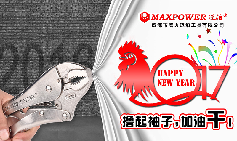 bbin宝盈集团工具集团恭祝大家新春快乐！