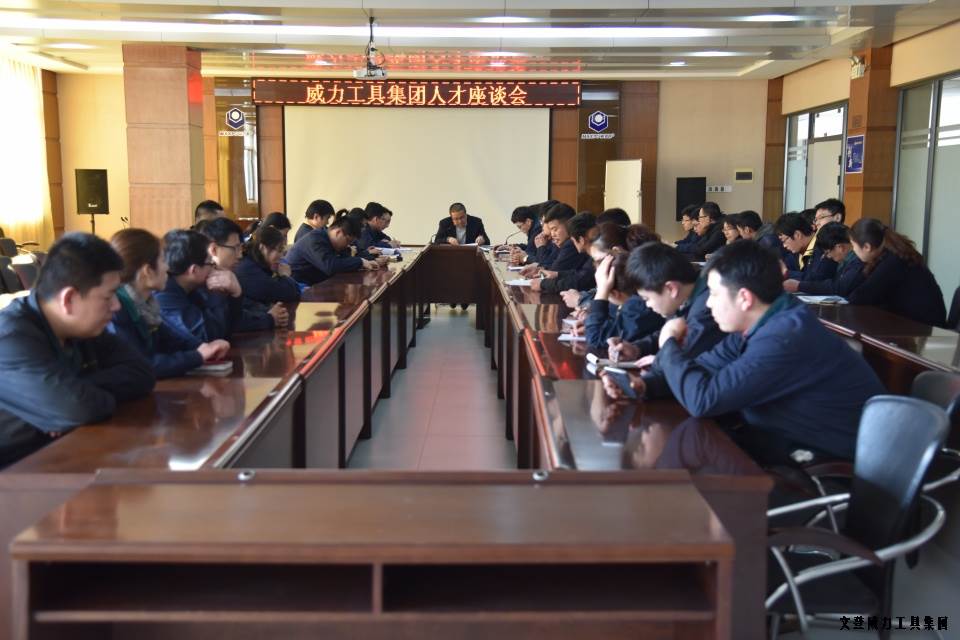 BBIN·宝盈集团[中国]有限公司
举办人才座谈会(图7)