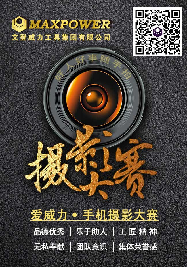 “爱bbin宝盈集团好人好事随手拍”手机摄影大赛投票(图3)