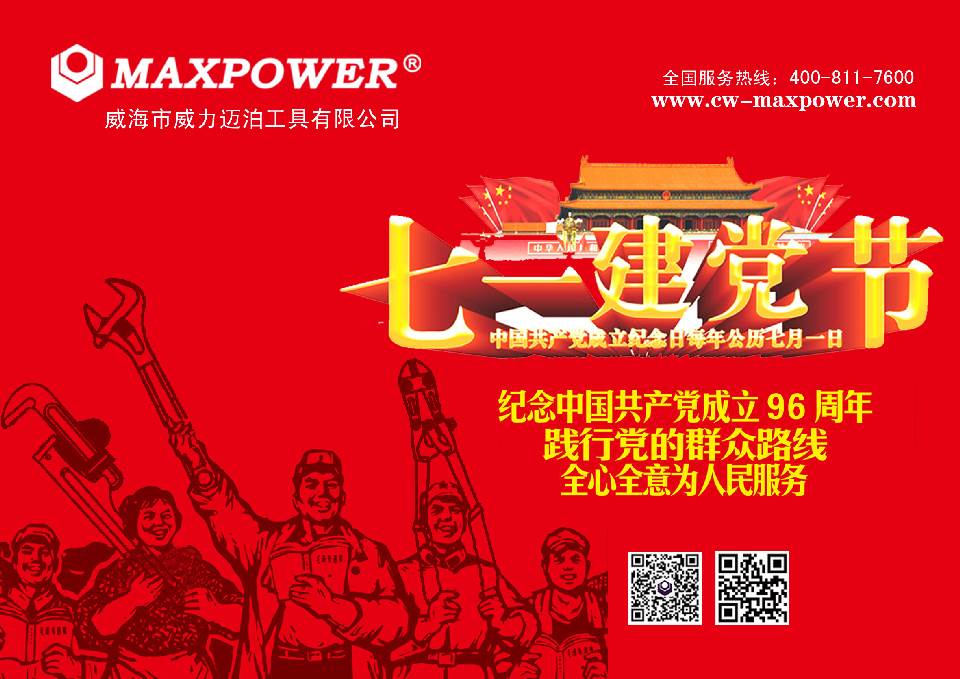 “迎七一”bbin宝盈集团工具集团公司召开2017年党员学习大会(图9)
