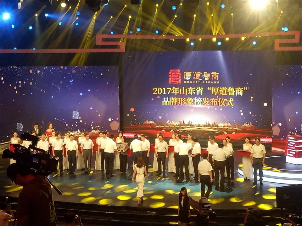 bbin宝盈集团集团成为首批“厚道鲁商”品牌形象榜上榜企业(图3)