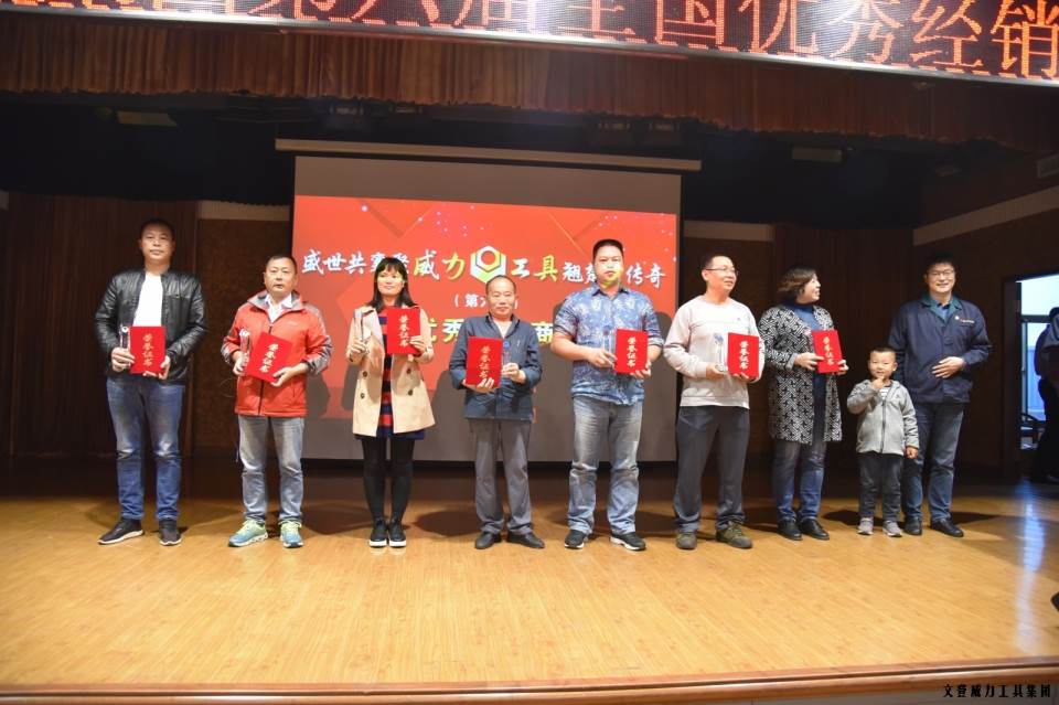 “精诚合作，共创辉煌”bbin宝盈集团工具第六届全国优秀经销商大会圆满落幕(图10)