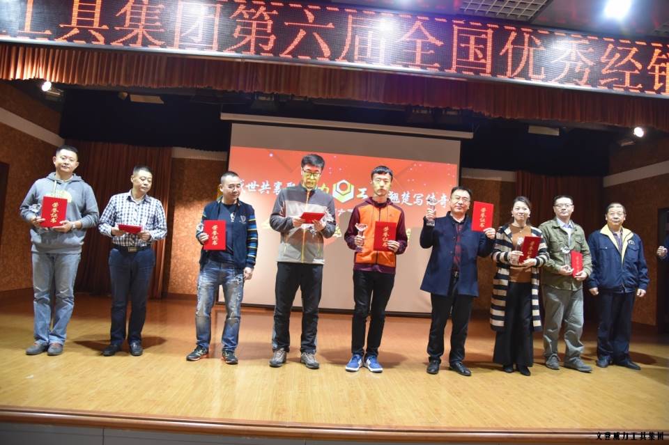 “精诚合作，共创辉煌”bbin宝盈集团工具第六届全国优秀经销商大会圆满落幕(图14)