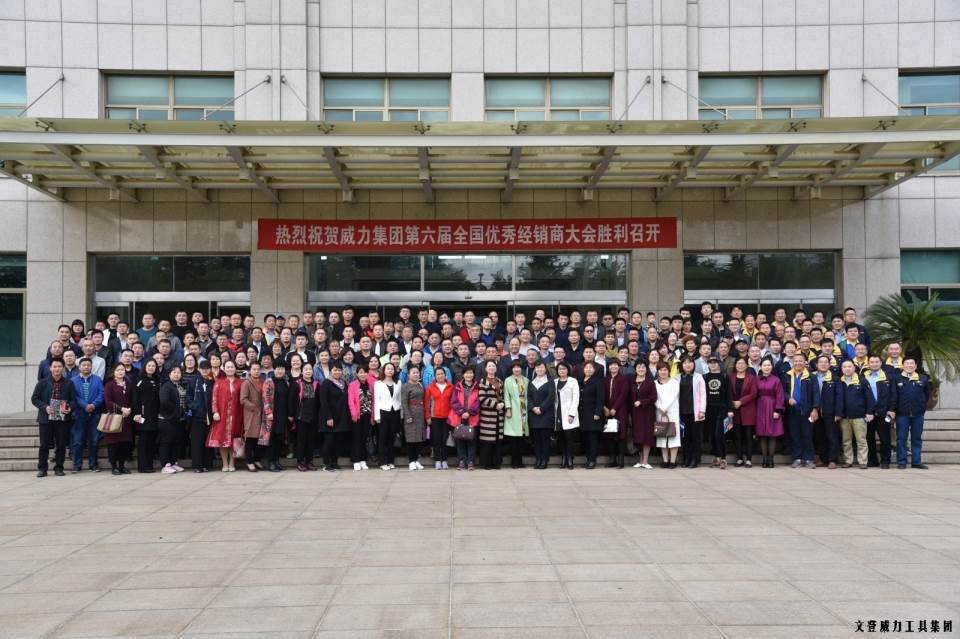 “精诚合作，共创辉煌”bbin宝盈集团工具第六届全国优秀经销商大会圆满落幕(图18)