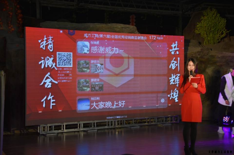 “精诚合作，共创辉煌”bbin宝盈集团工具第六届全国优秀经销商大会圆满落幕(图43)