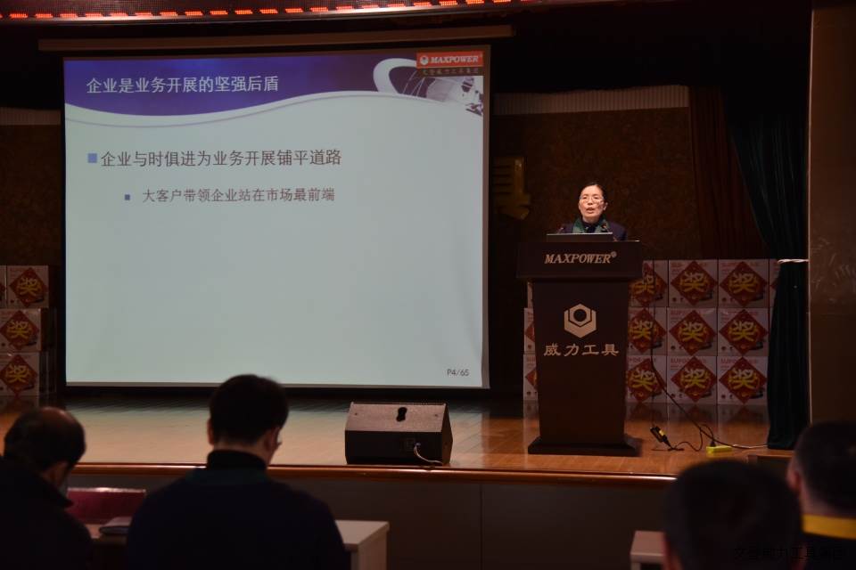 bbin宝盈集团工具集团2017年度职工大会顺利召开(图4)