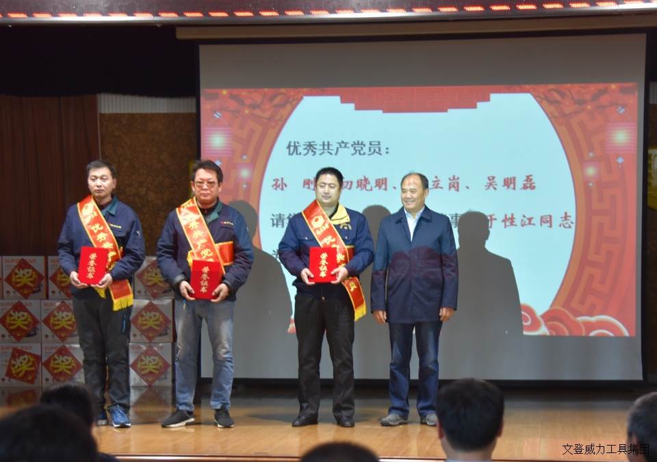 bbin宝盈集团工具集团2017年度职工大会顺利召开(图11)
