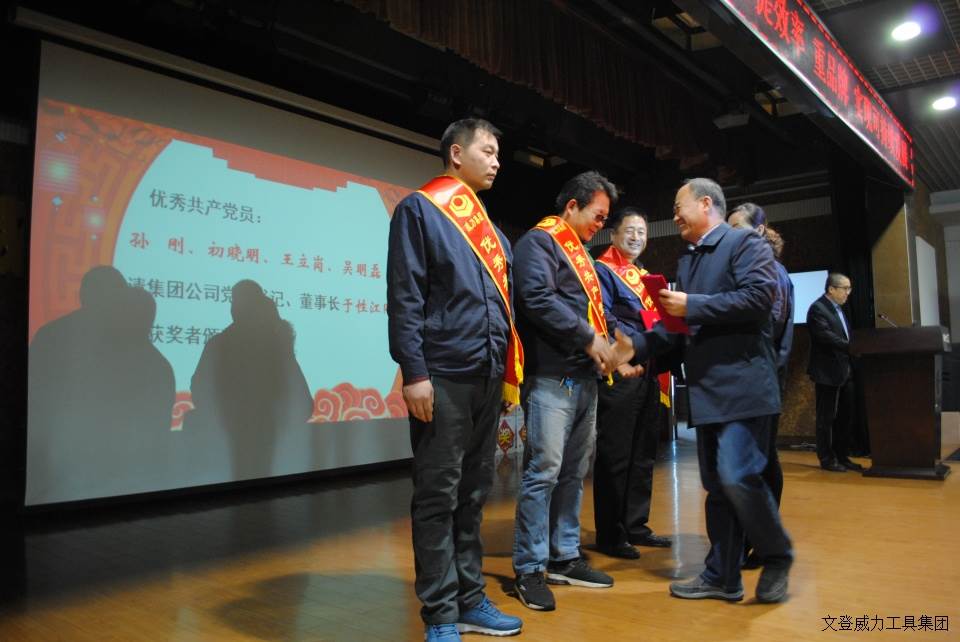 bbin宝盈集团工具集团2017年度职工大会顺利召开(图10)