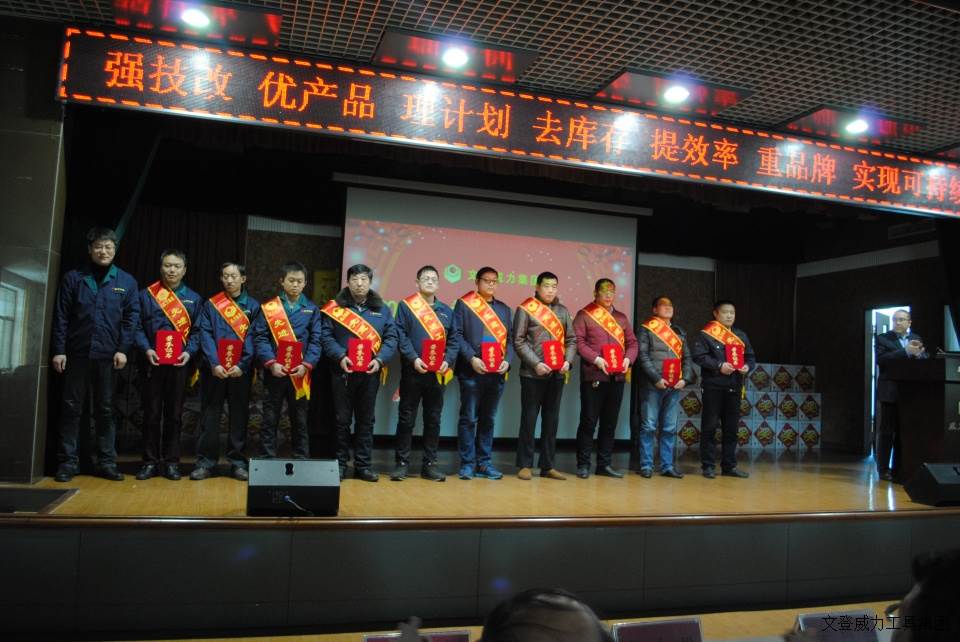 bbin宝盈集团工具集团2017年度职工大会顺利召开(图14)