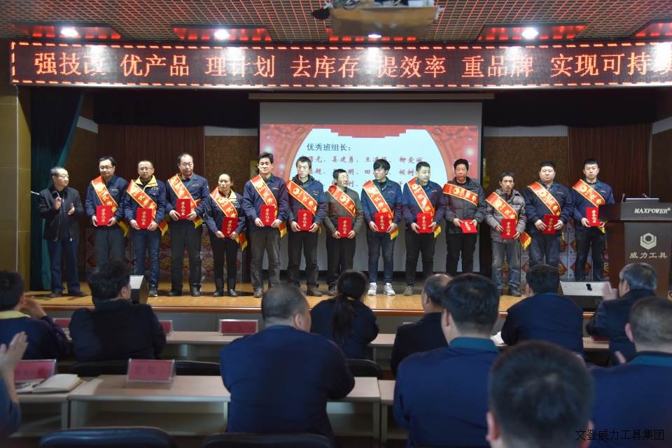 bbin宝盈集团工具集团2017年度职工大会顺利召开(图15)