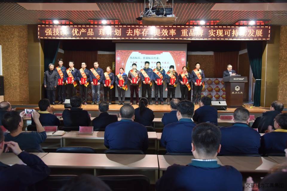 bbin宝盈集团工具集团2017年度职工大会顺利召开(图16)