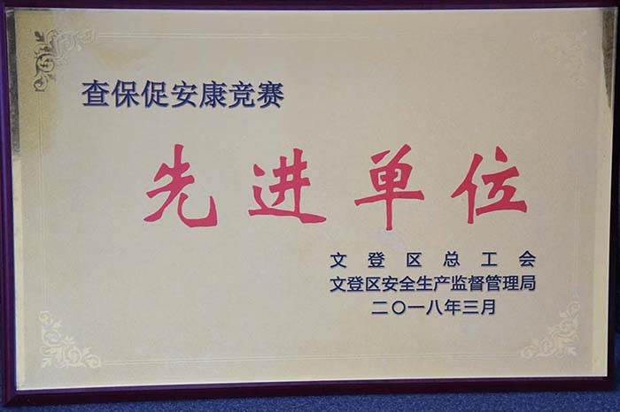 bbin宝盈集团工具集团公司再获安全生产殊荣(图5)