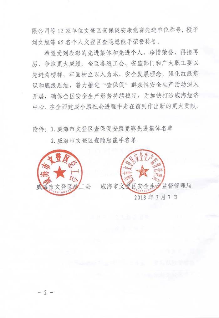bbin宝盈集团工具集团公司再获安全生产殊荣(图7)