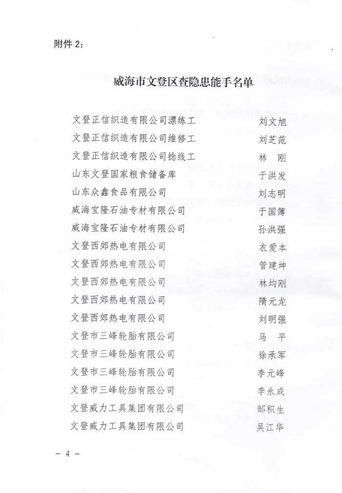 bbin宝盈集团工具集团公司再获安全生产殊荣(图9)