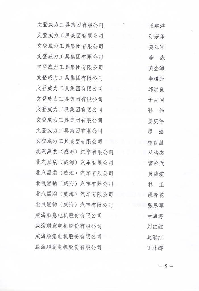 bbin宝盈集团工具集团公司再获安全生产殊荣(图10)