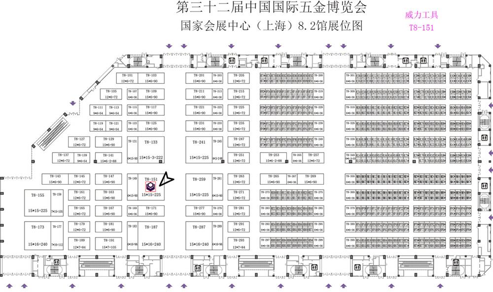 bbin宝盈集团工具诚邀您参加第三十二届中国国际五金博览会(图3)